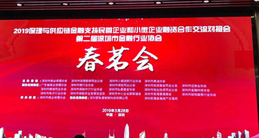 2019中国国际金融展与金博会将于11月4日在深举行